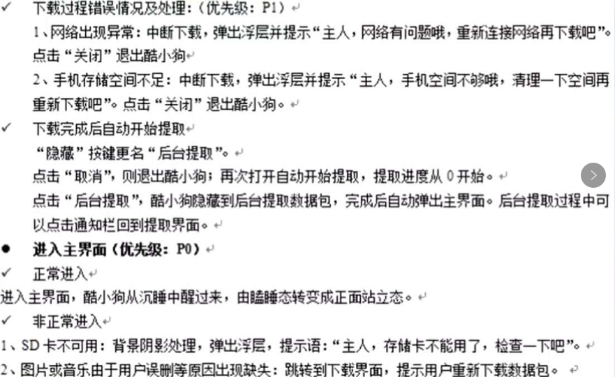 如图所示